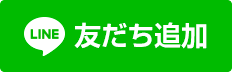 イメージ：ラインアットで学校公式アカウントとトークができるようになりました☆
