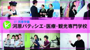 イメージ：【動画で分かる】本校で学べる分野をご紹介します！