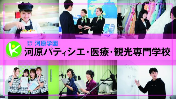 イメージ：【動画で分かる】本校で学べる分野をご紹介します！