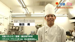 イメージ：【パティシエ・ブランジェ科】ホテルパティシエ