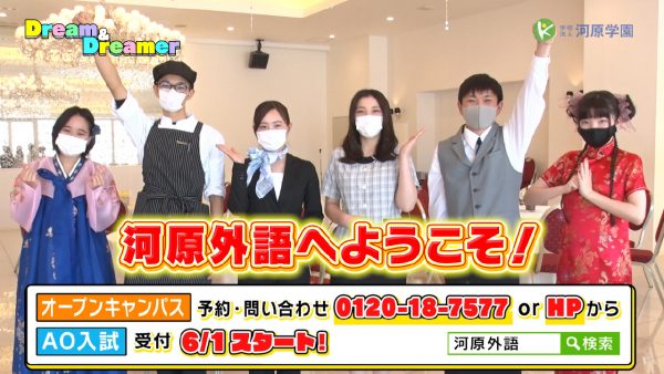 イメージ：【YouTube】テレビ番組「Dream＆Dreamer」5月10日（月）放送分YouTubeアップしました！