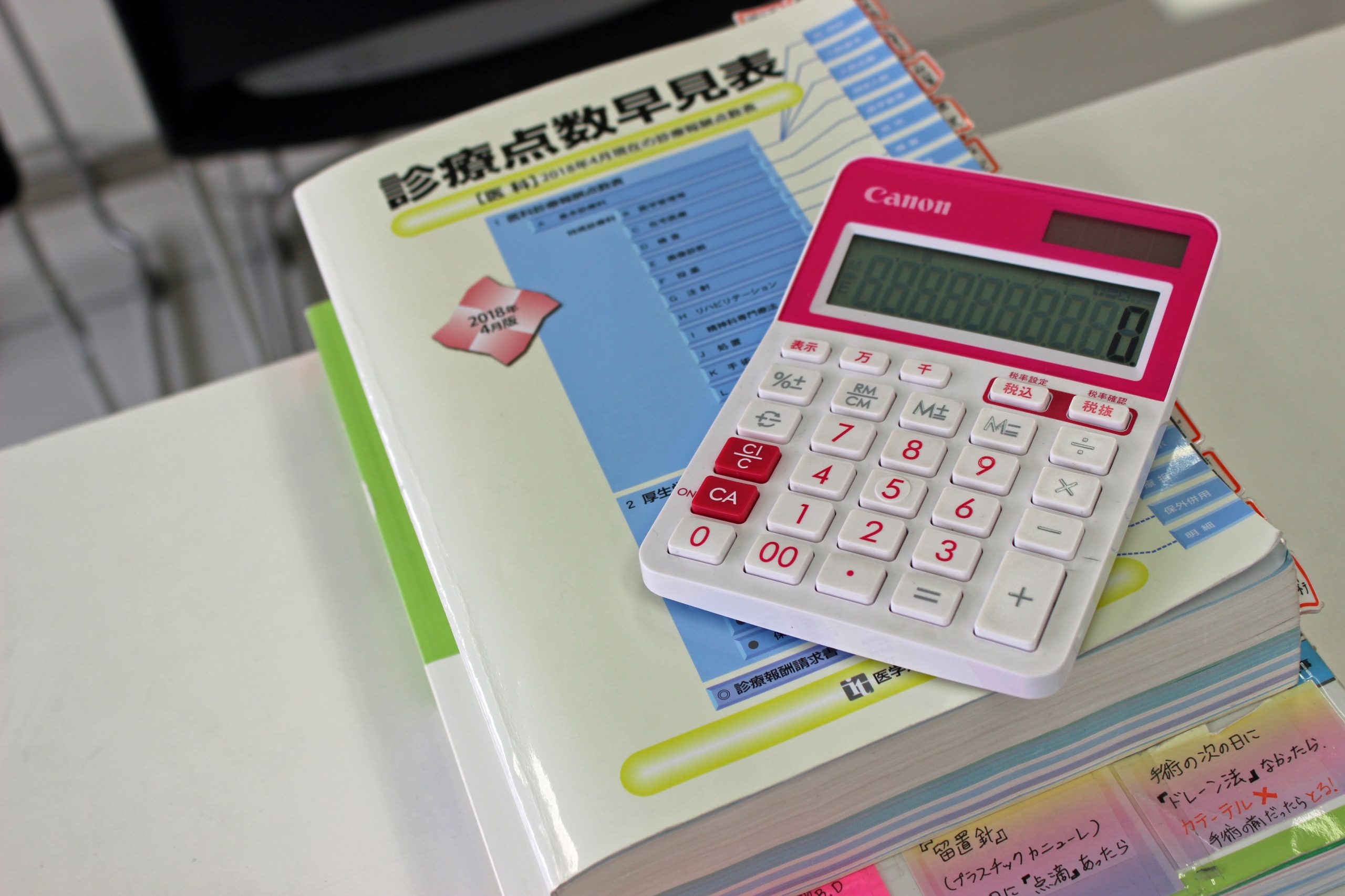 <br /><b>Warning</b>: Illegal string offset 'label' in <b>/home/kawaharagakuen/www/ht_docs/web/minato/wp-content/themes/hospitality.kawahara.ac.jp/single-oc.php</b> on line <b>96</b><br /> 注射の費用を計算しよう!