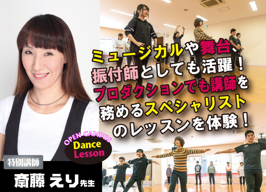 <br /><b>Warning</b>: Illegal string offset 'label' in <b>/home/kawaharagakuen/www/ht_docs/web/minato/wp-content/themes/hospitality.kawahara.ac.jp/single-oc.php</b> on line <b>96</b><br /> プロから学ぶ!ダンスレッスン★