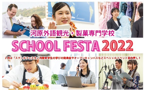 イメージ：２月はSPECIAL♥イベント目白押し！