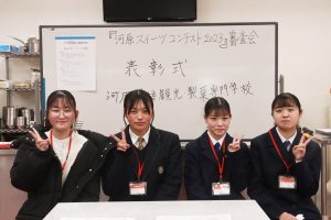 イメージ：「河原スイーツコンテスト2023」結果発表♥