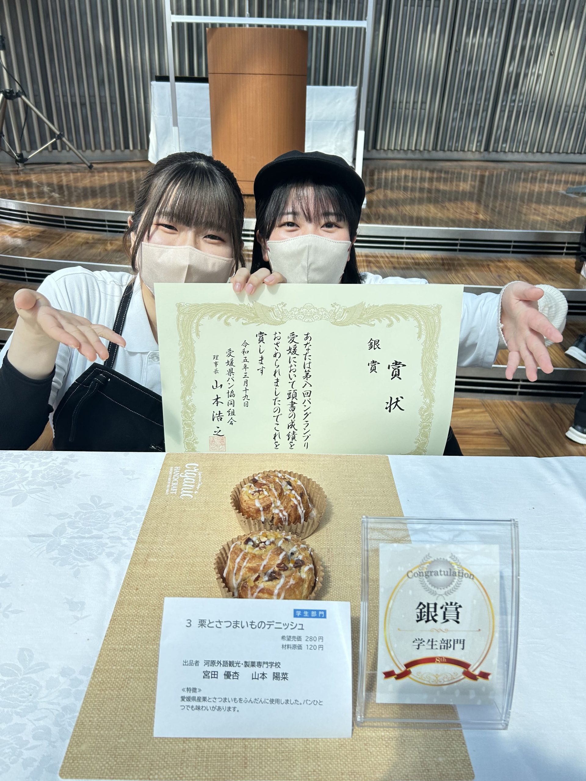 イメージ：パングランプリ2023に参加しました