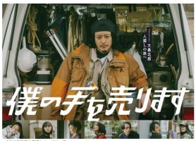 イメージ：【声優タレント科】「僕の手を売ります」エキストラ出演！！