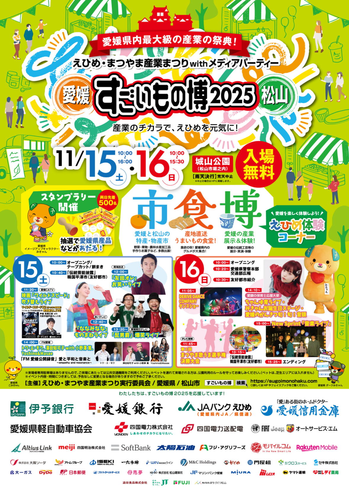 イメージ：【声優タレント科】オープンキャンパスに声優　高橋広樹さんが登場