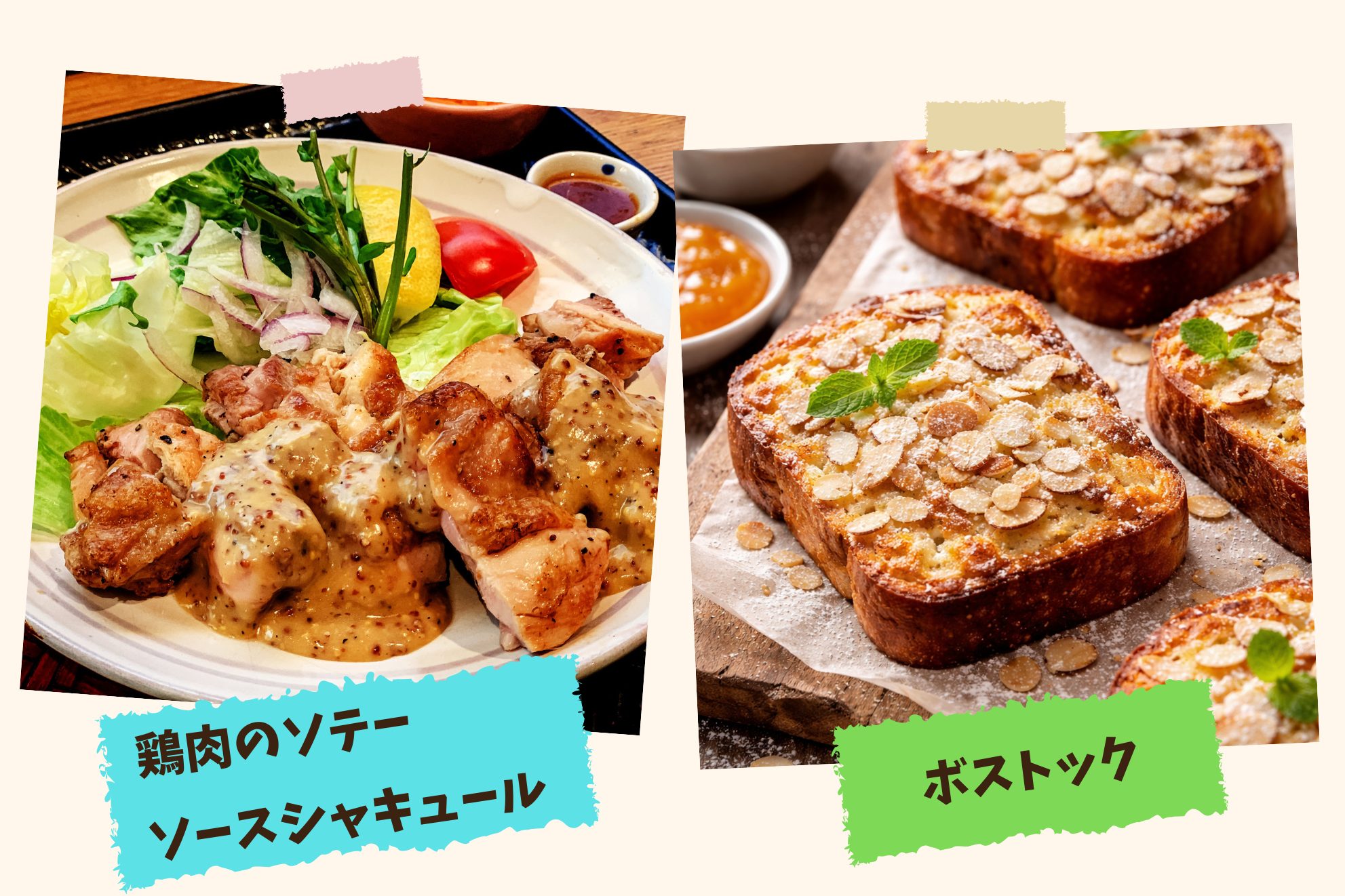 パティシエ・ブランジェ科 【SP】調理・製菓合同オープンキャンパス