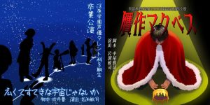 イメージ：【声優タレント科】2025年度卒業･進級公演開催のお知らせ