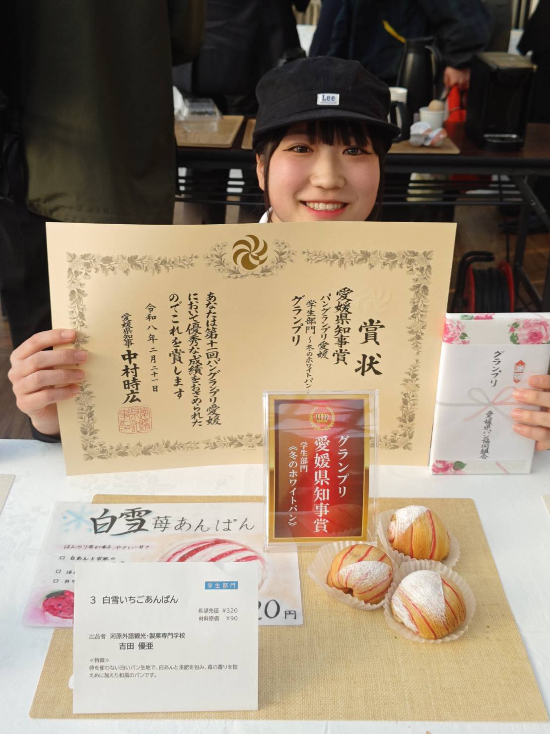 イメージ：【パティシエ・ブランジェ科】「第11回パングランプリ愛媛」　グランプリを獲得！！