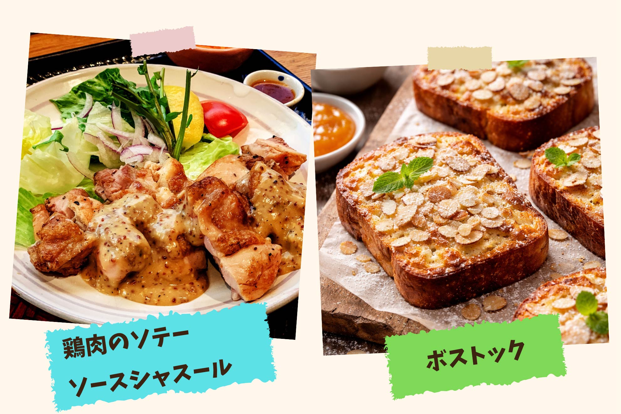 パティシエ・ブランジェ科 【SP】調理・製菓合同オープンキャンパス